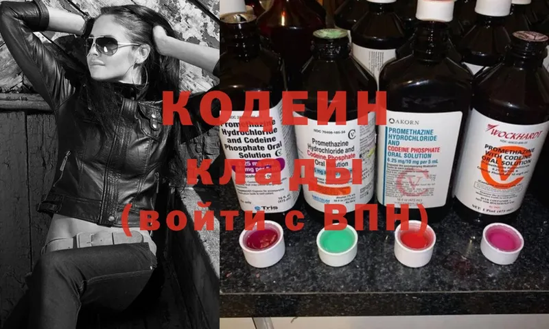 Кодеиновый сироп Lean Purple Drank  Талица 