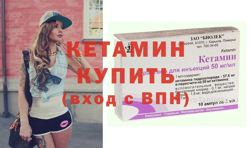 КЕТАМИН ketamine Талица